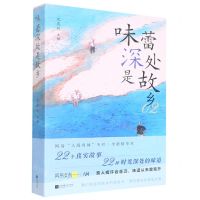 [N]味蕾深处是故乡(2)-9787559469090