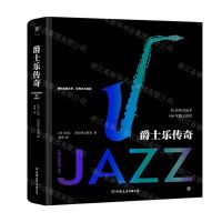 [N]爵士乐传奇(精)-9787505754782