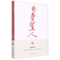 [N]花气薰人(黄庭坚书法笔记本)-85514767