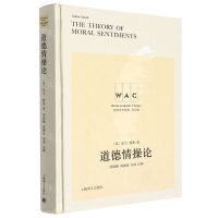 [N]道德情操论(英文版)(精)/世界学术经典-9787532790456
