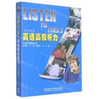 [N]英语高级听力(附光盘学生用书)-9787521336986