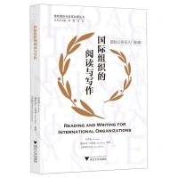[N]国际组织的阅读与写作(英文版)/国际组织与全球治理丛书-9787308226806