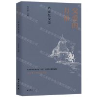 [N]父爱的力量(名家忆父亲)-9787512694477