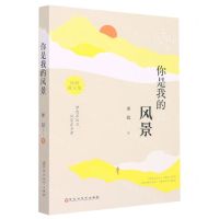 [N]你是我的风景/廖毅散文集-9787550047167