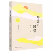 [N]你是我的风景/廖毅散文集-9787550047167