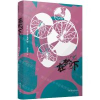 [N]在轮下(精)-9787544791533