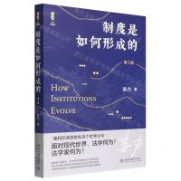 [N]制度是如何形成的(第3版)/苏力作品集-9787301329153