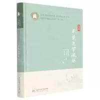 [N]荆楚医学流派(精)/荆楚医学流派名家系列-9787568079426