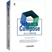 [N]Jetpack Compose从入门到实战/计算机前沿技术丛书-9787111711377