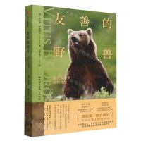 [N]友善的野兽(富于人性的动物社会)/德浩谢尔动物与人书系-9787521736755