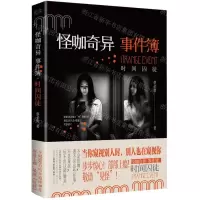 [N]怪咖奇异事件簿(时间囚徒)-9787221170378