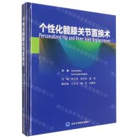 [N]个性化髋膝关节置换术(精)-9787565926389