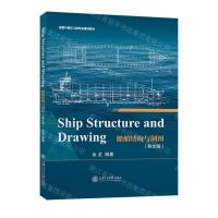 [N]船舶结构与制图(英文版船舶与海洋工程专业规划教材)-9787313240774