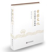 [N]黄檗文化(中日交流史上的明珠中日双语版)-9787313269423