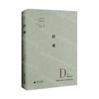 [N]群魔(精)/先驱译丛-9787559851482