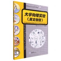 [N]大学物理实验(英文教程高等学校实验课系列教材)-9787568932349