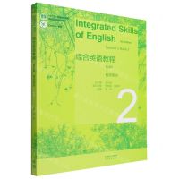 [N]综合英语教程(2教师用书第4版iCourse教材十二五普通高等教育本科国家级规划教材)-9787040587883