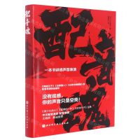 [N]配音魂(附经典台词本一本书讲透声音表演)(精)-9787571420413