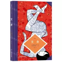 [N]文身(精)-9787557027766