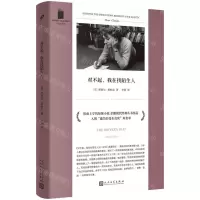 [N]对不起我在找陌生人/短经典精选-9787020168323