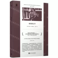 [N]海米的公牛/短经典精选-9787020171576