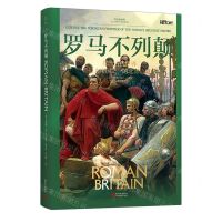 [N]罗马不列颠/历史面面观-9787510474101
