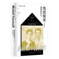 [N]性经验史(第3卷自我的关心)(精)-9787208177703