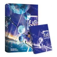 [N]长明-9787549282890