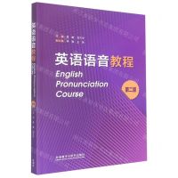 [N]英语语音教程(第2版)-9787521336177