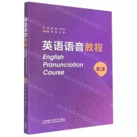 [N]英语语音教程(第2版)-9787521336177