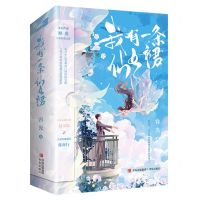 [N]我有一条仙女裙(共2册)-9787573604064
