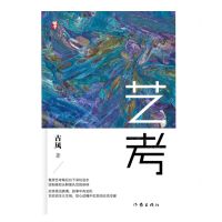 [N]艺考-9787521219630