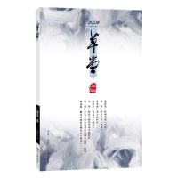 [N]草堂(2022.8总第72卷)-9787541163807