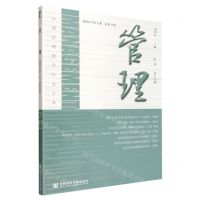 [N]管理(2022年第1期总第2期)-9787522803876