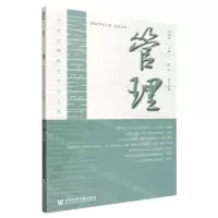 [N]管理(2022年第1期总第2期)-9787522803876