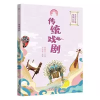 [N]传统戏剧/北京非遗传承丛书-9787200170245