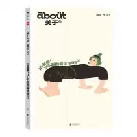 [N]出发吧了不起的身体旅行/about关于-9787559664136