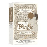 [N]魔法四万年(巫术占星与炼金术的全球史)(精)-9787513937931