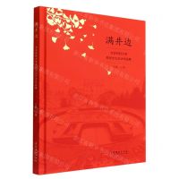 [N]满井边(北京科技大学原创文化艺术作品集)(精)-9787503972171