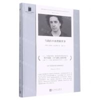 [N]当我们不再理解世界/短经典精选-9787020173228