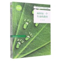 [N]面向每一个生命的教育(幼儿园)/特色学校聚焦丛书-9787576026238
