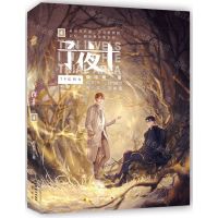 [N]子夜十(4)-9787514519419