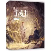 [N]子夜十(4)-9787514519419