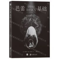 [N]芭蕾基础(第5版)-9787511740076