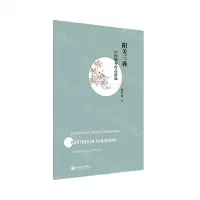 [N]阳关三叠/中国钢琴作品精选-9787103062579