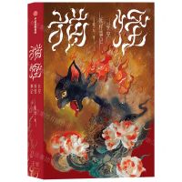 [N]猫怪(长安妖怪事记)-9787521744132