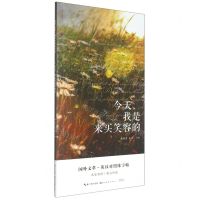 [N]今天我是来买笑容的/国外文萃英汉对照练字帖-9787571215873