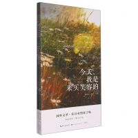 [N]国外文萃英汉对照练字帖(共3册)-9787571215866