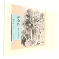 [N]何海霞课徒画稿全编(树木篇上)-9787102089225