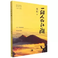 [N]一个人的江湖/新时代精品朗诵诗选-9787540263799
